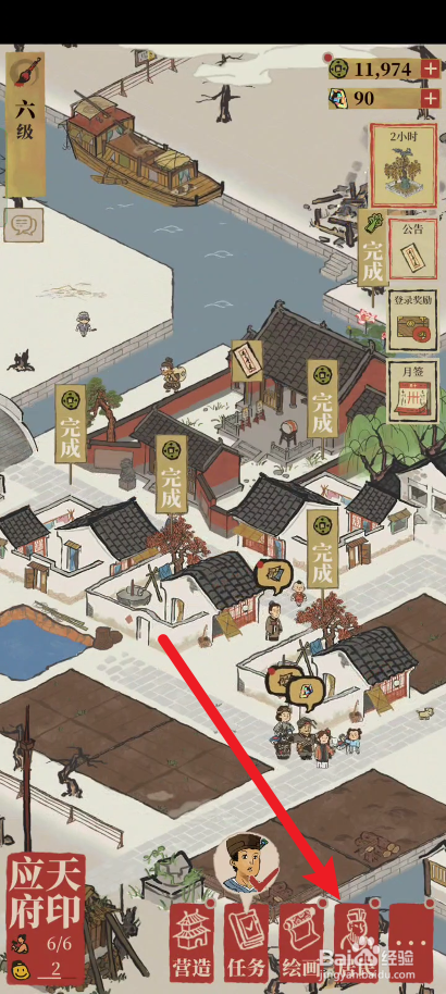 江南百景图如何查看居民的能力值