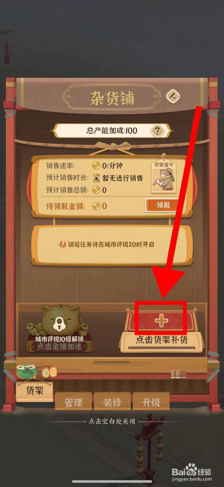 从前有条街怎么上架小麦