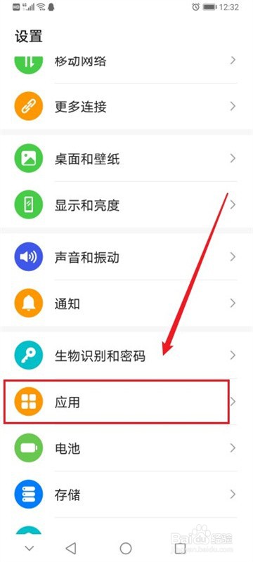 怎么设置华为手机默认浏览器