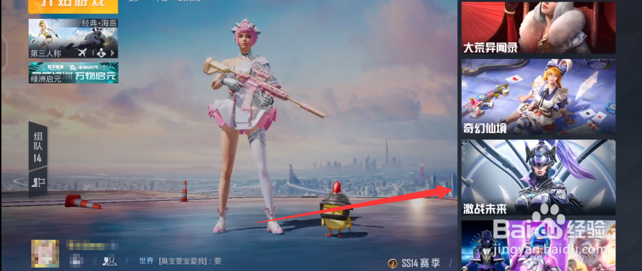 和平精英抽碎片技巧攻略