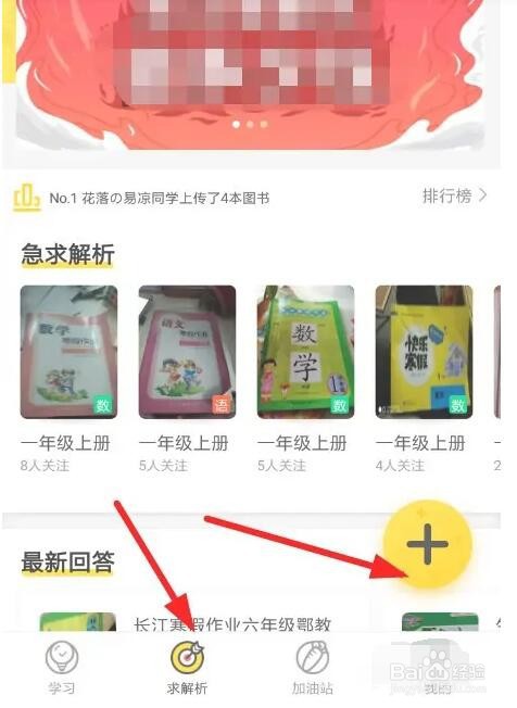 快对作业求助怎么求