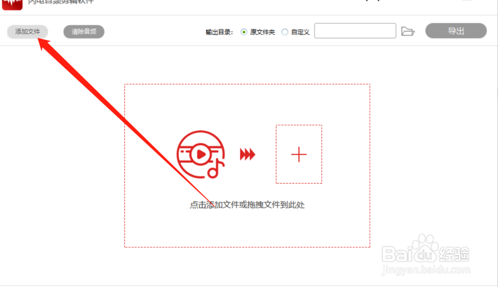 轻松带你玩转音频剪辑