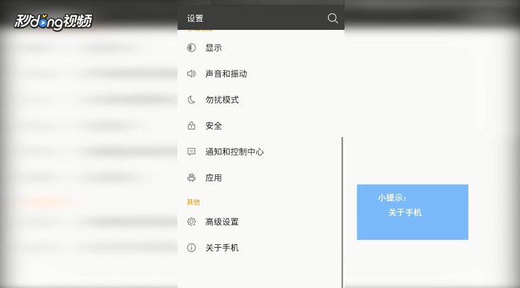 手机怎么查看自己的型号