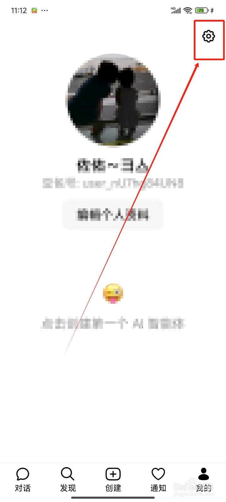 豆包APP中怎样设置暗色背景