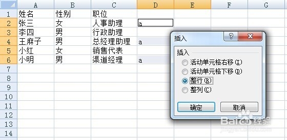 如何在wps表格中批量加入空行