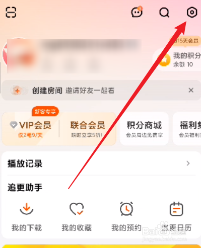 芒果TV怎么关闭热门消息