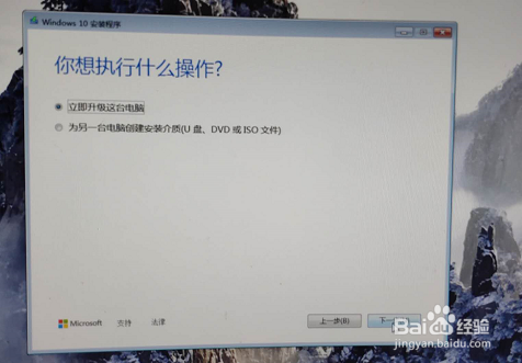 如何升级WIN10系统