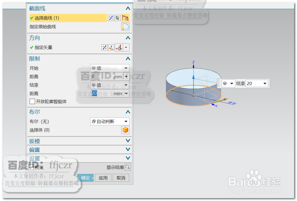 UG12.0创建迷你小风扇底座的方法