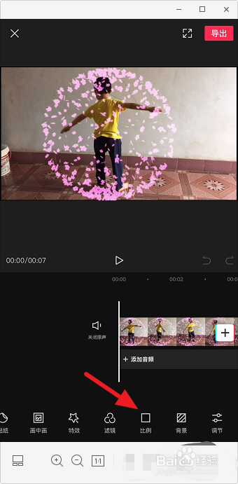 剪映三个视频合成同屏