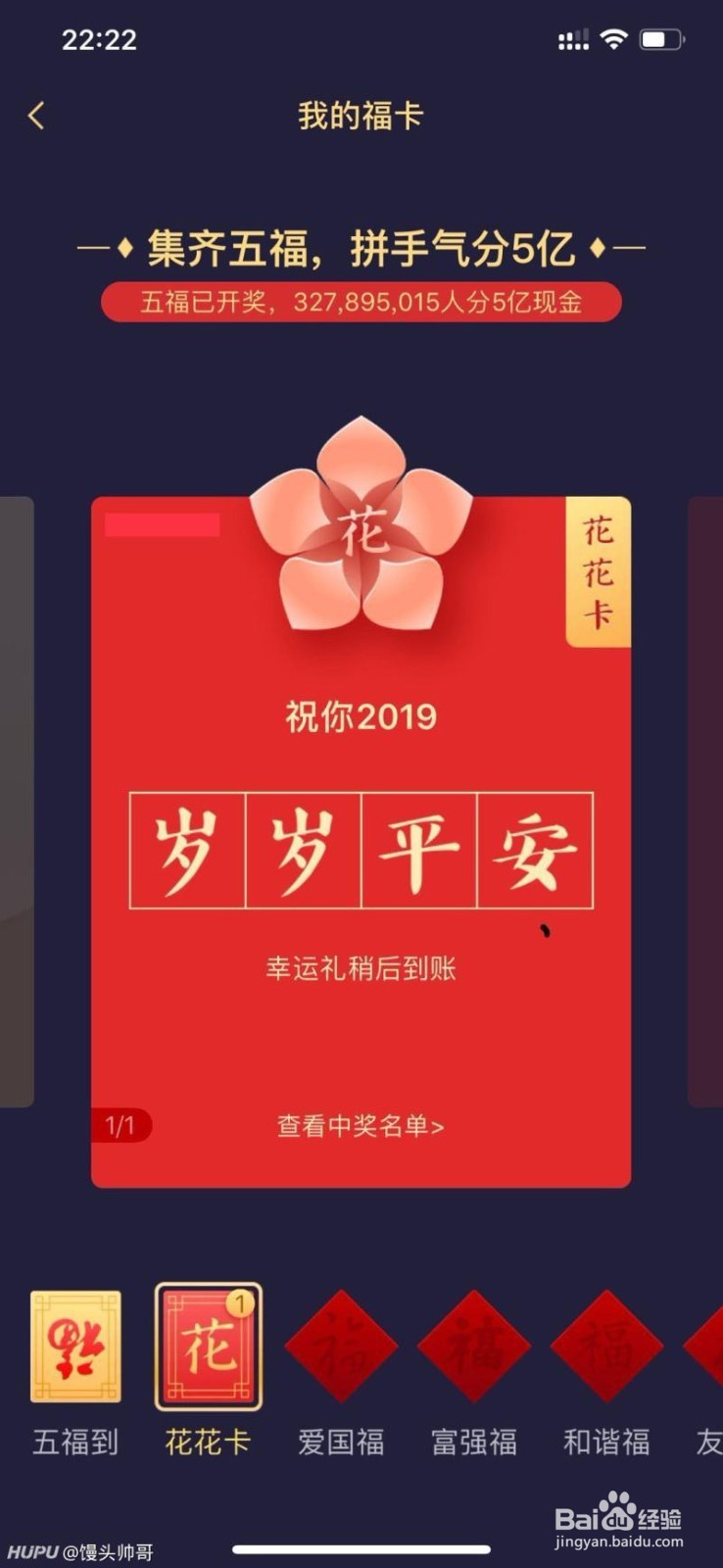 支付宝花花卡怎么才能扫到