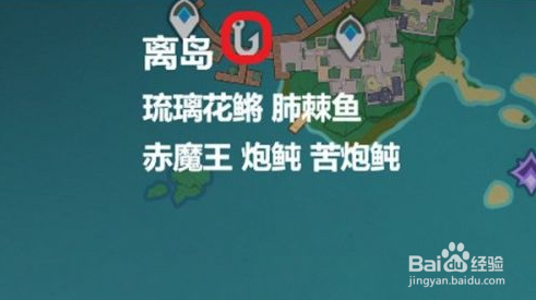 原神苦炮鲀钓鱼位置大全