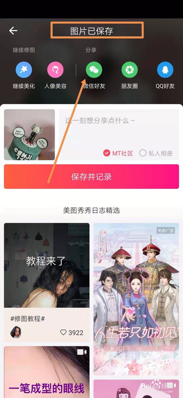 怎么压缩图片