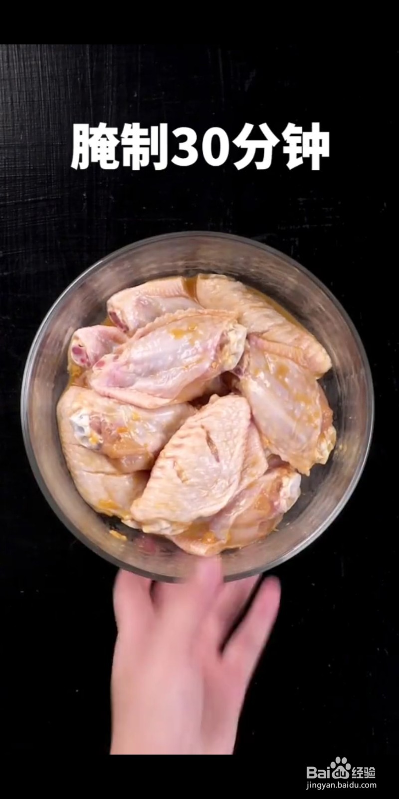 如何做美味的咸蛋黄鸡翅