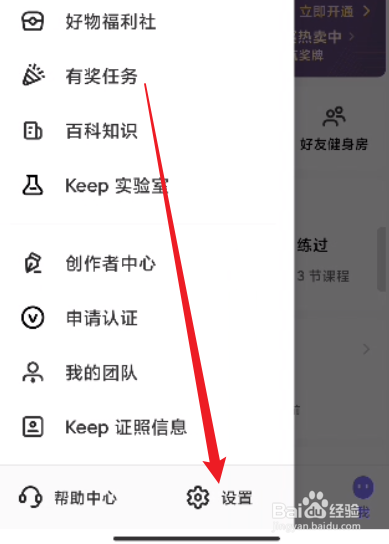 Keep怎么进行传感器诊断