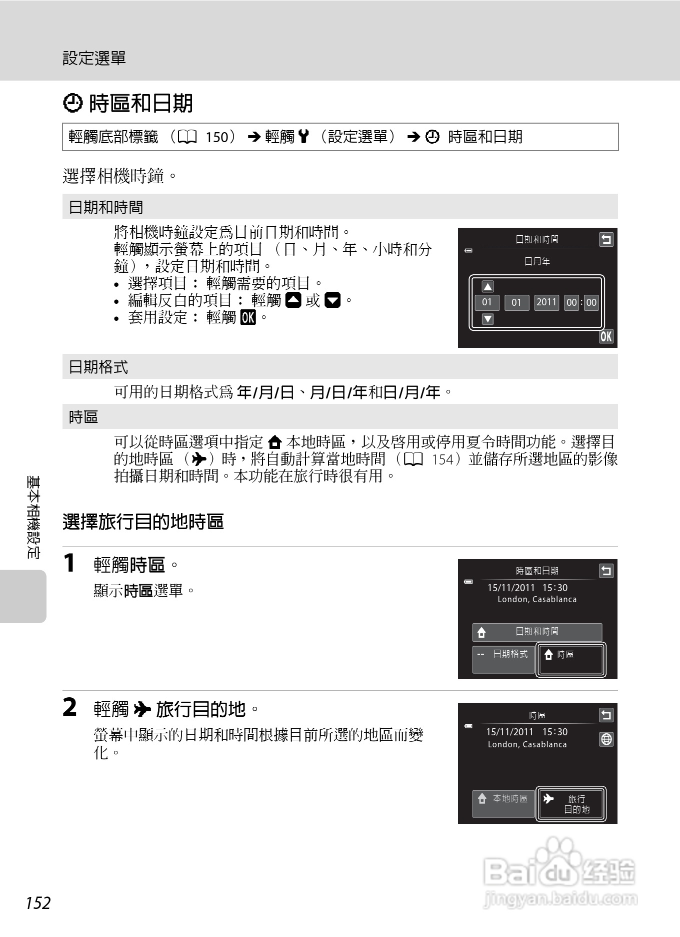 尼康COOLPIX S6150数码相机使用说明书:[17]