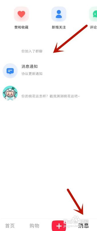 小红书群聊怎样举报