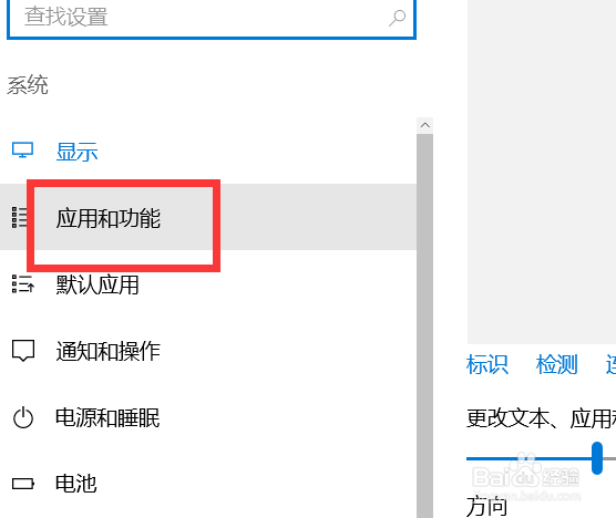 win10怎么卸载程序2018