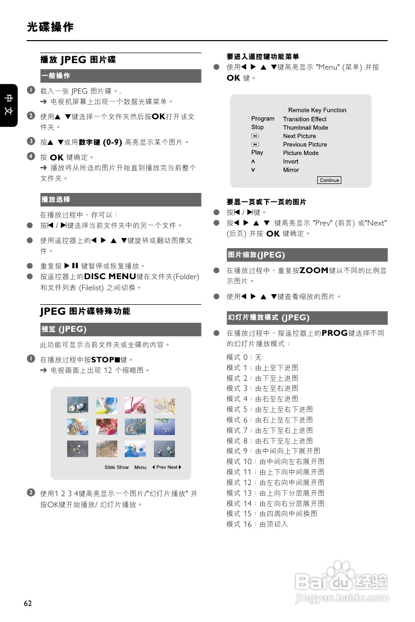 飞利浦MCD908/93 DVD微型影院使用说明书:[2]