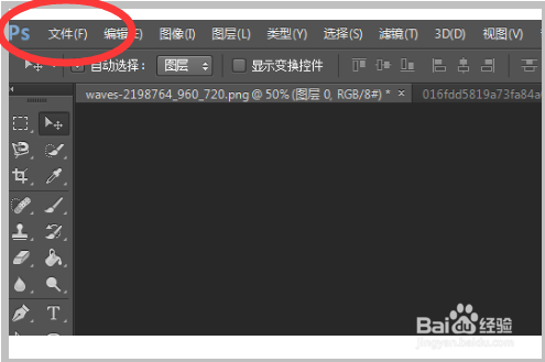 PS如何插入喜欢的图片