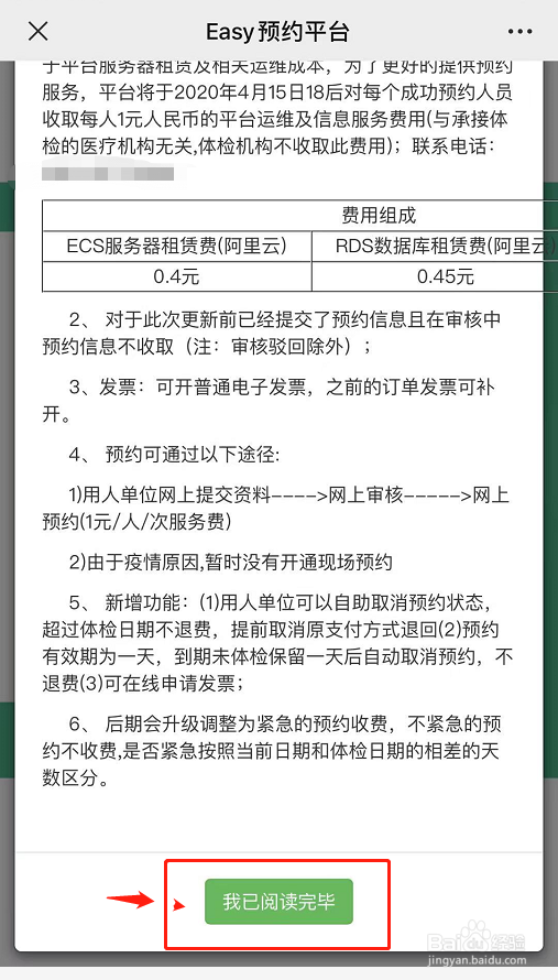 成都个人怎么预约办理健康证