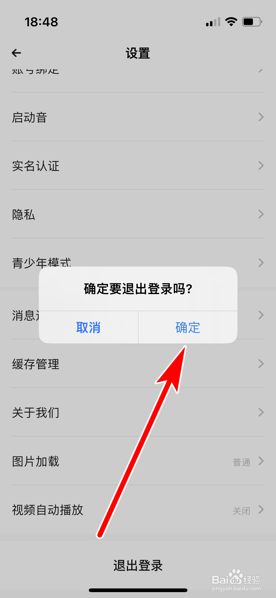 戏鲸如何退出登录当前账号