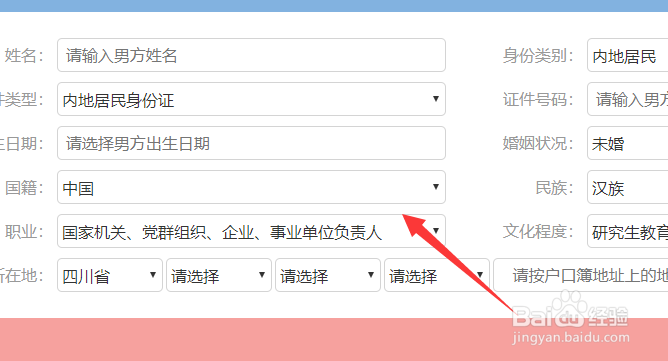 成都结婚登记怎么预约