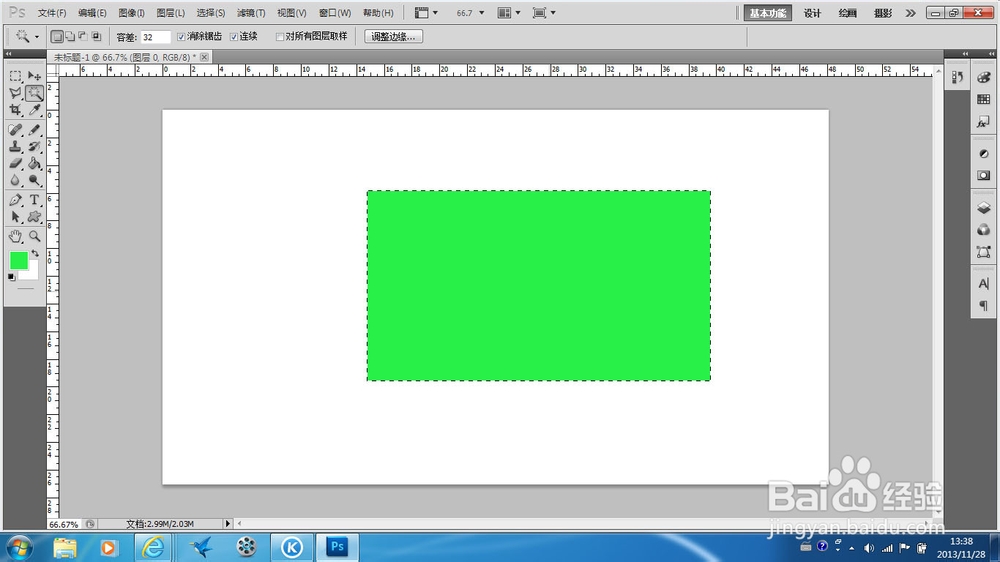 photoshop中如何使用魔棒工具抠图
