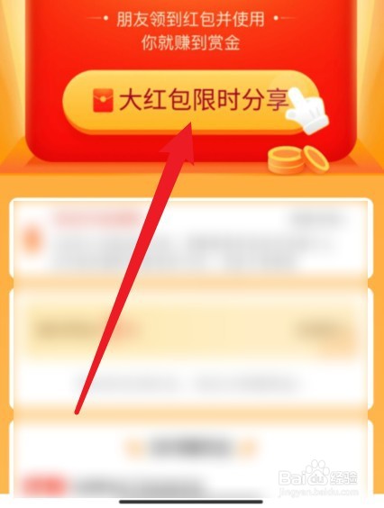 支付宝饿了么扫码领红包二维码在哪