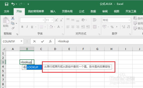 excel中lookup函数的使用方法