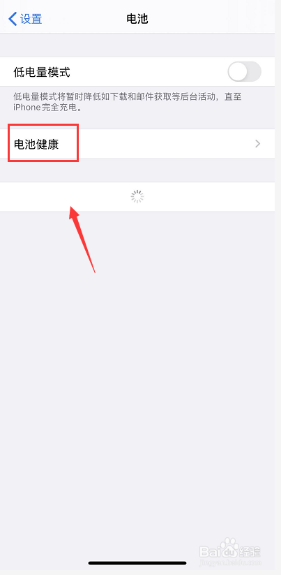 iphone11怎样维护电池