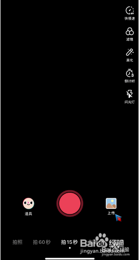 抖音怎么发布1080P高清视频