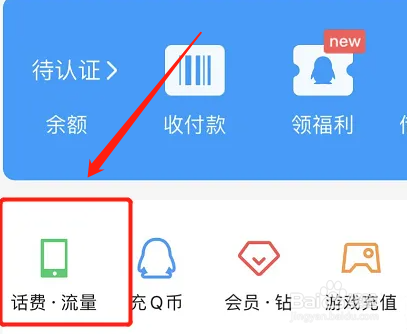 怎么消费qq钱包里的钱