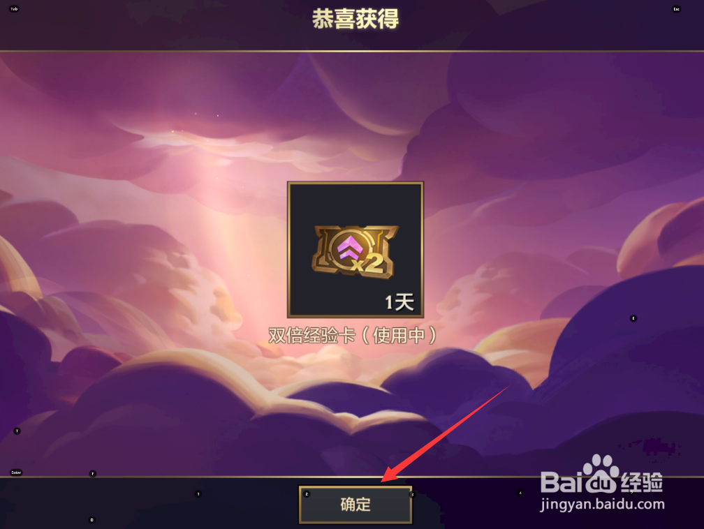 金铲铲之战怎么使用双倍经验卡