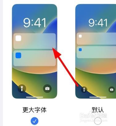 iPhone14如何设置放大的显示