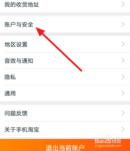 手机上怎么完成淘宝身份认证?