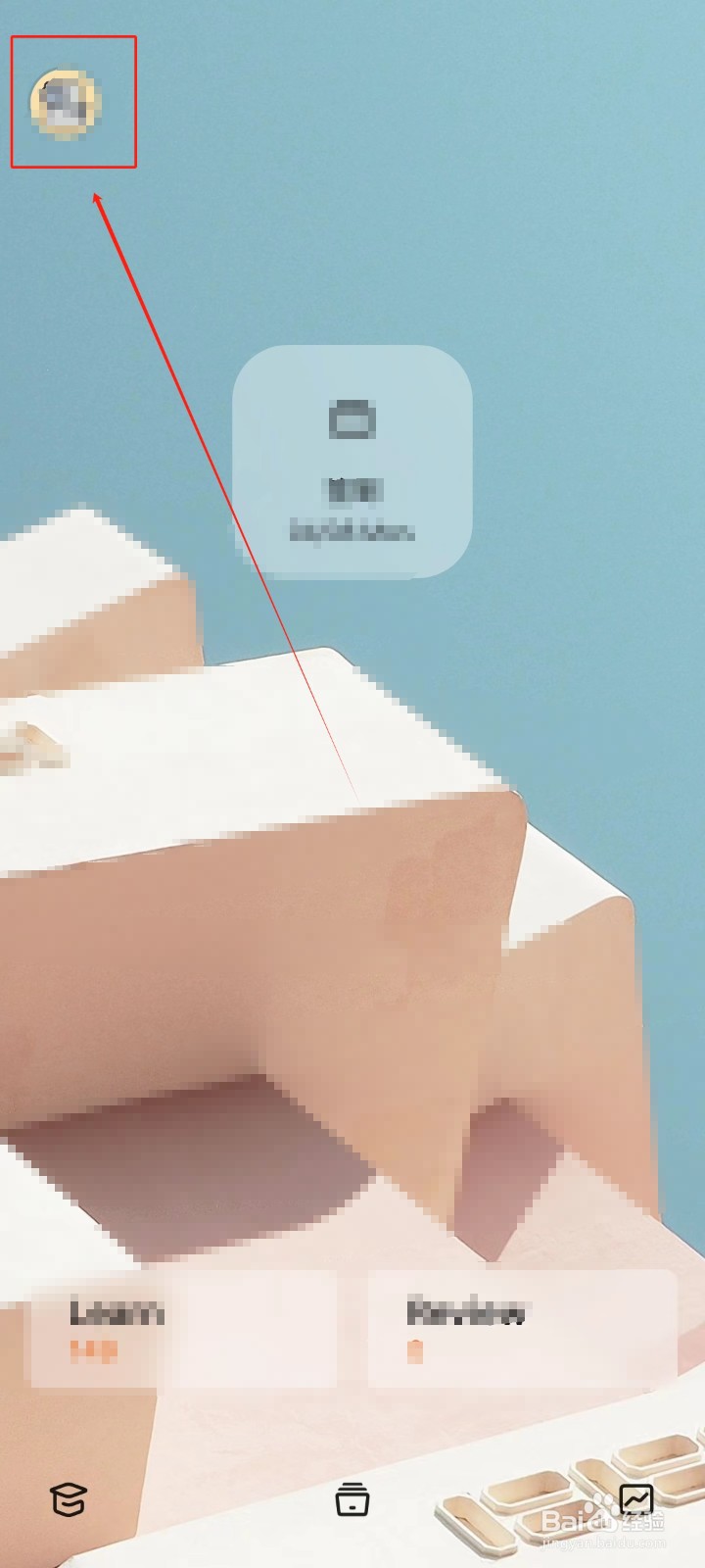 怎样注销不背单词APP账号