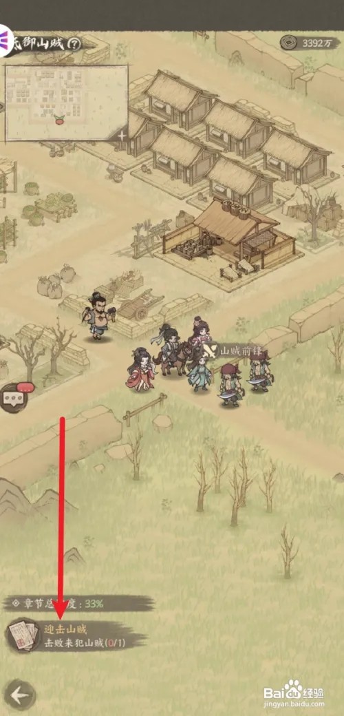 这城有良田如何征伐山贼前锋