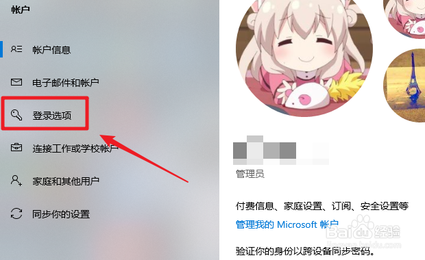 win10怎么取消开机账户登录界面直接进入系统？