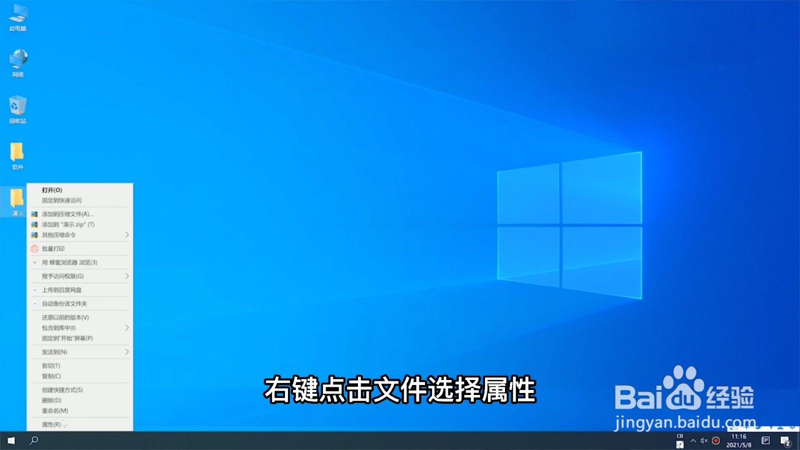 文件夹怎么加密