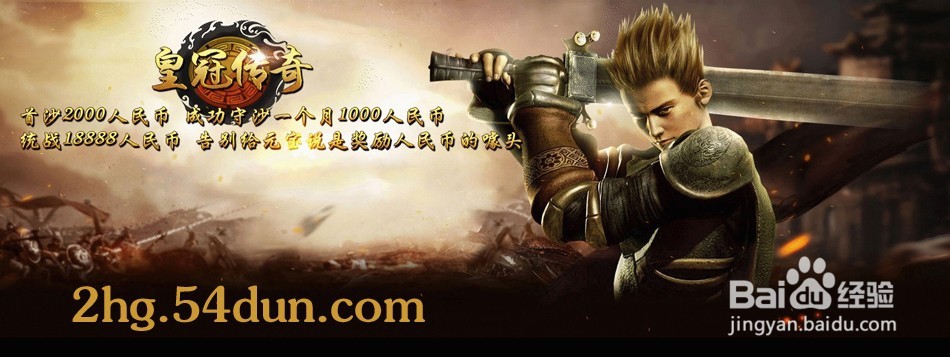 传奇怀旧版1.76