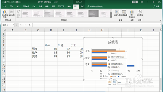 Excel巧操作——怎样制作excel图表