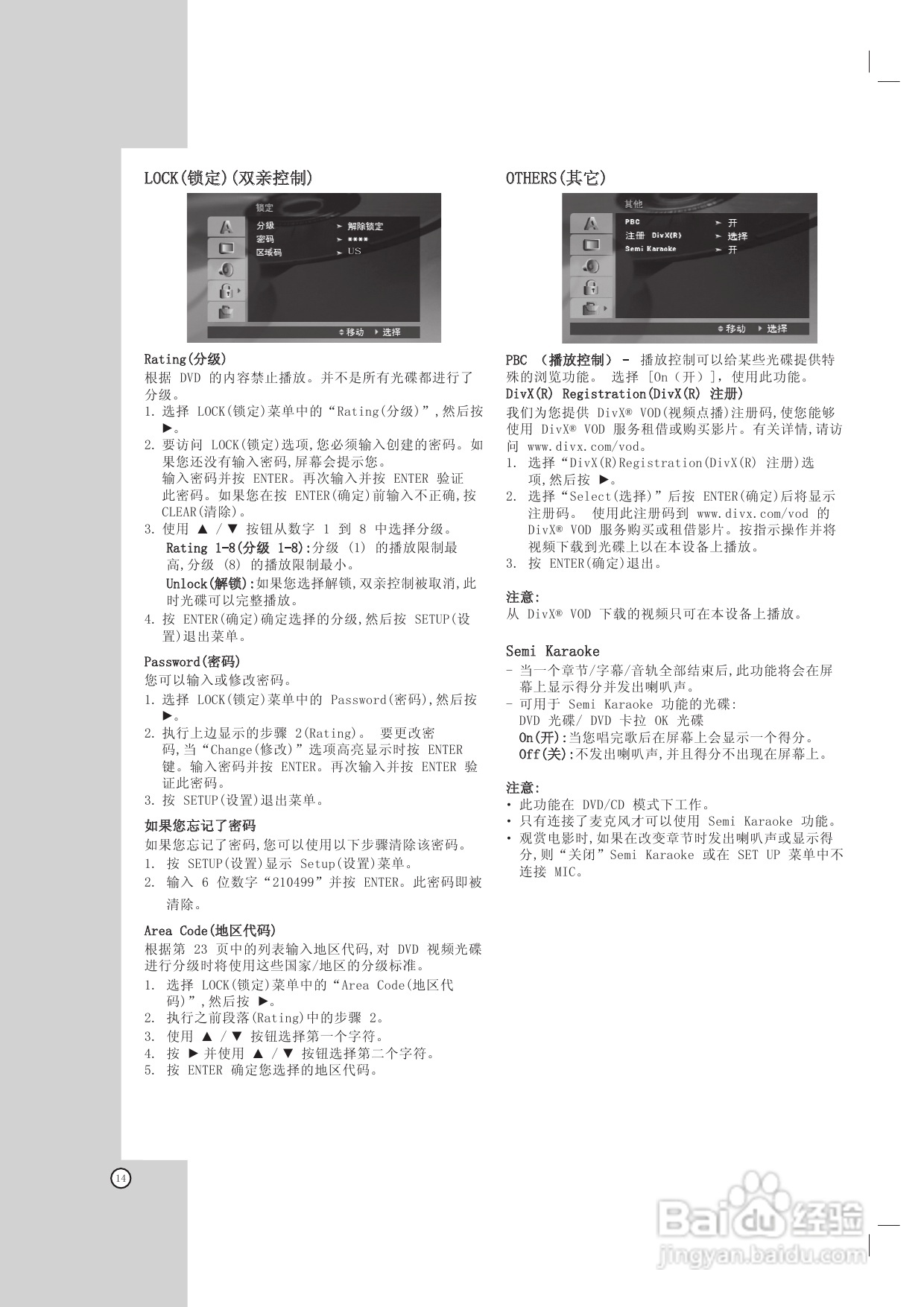 LG HT762TZ家庭影院使用说明书:[1]