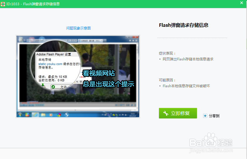 怎么在Chrome浏览器开启或关闭内置FLASH插件