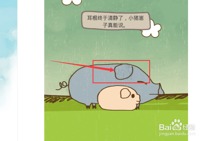史上最坑爹的游戏第一章15-21关