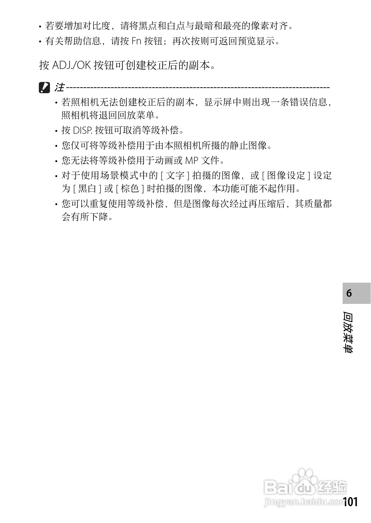 理光CX5数码相机说明书:[11]