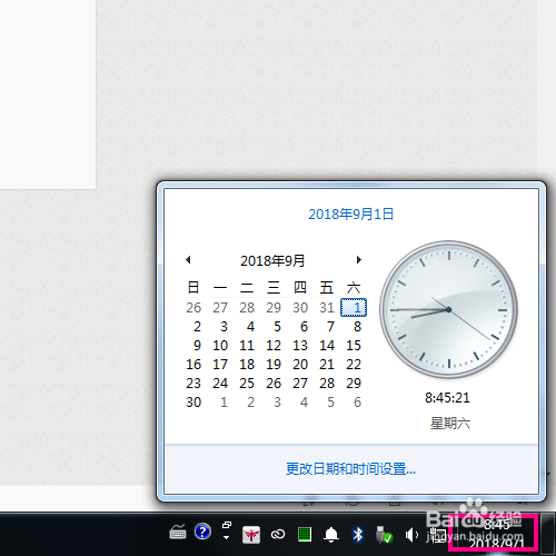 电脑如何更改日期和时间