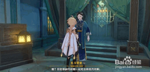 原神谨遵医嘱成就每日委托任务达成攻略