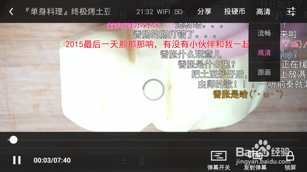 B站看视频很卡怎么办