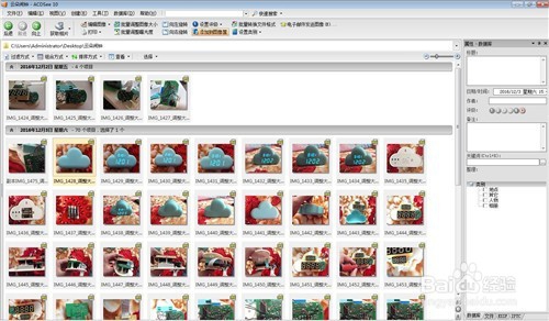 在ACDSee当中如何重命名图片