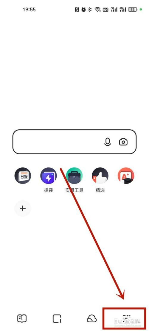 夸克如何操作才能退出登录账号